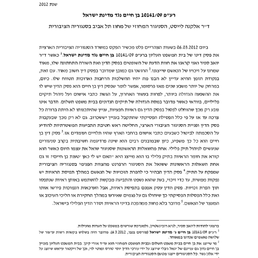 דוקטרינת ההסכמה מדעת רע"פ 10141/09 בן חיים נ' מדינת ישראל