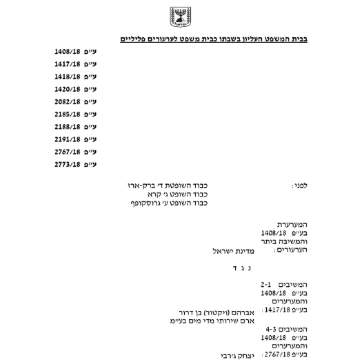דיון במדיניות הענישה בעבירות הגבלים עסקיים ופרשנות הרכיב נסיבות מחמירות – פרשת קרטל מדי המים