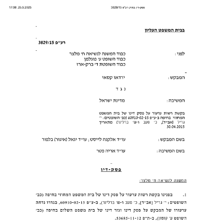 רעפ 382915 פתיח פסק הדין